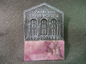 Пам'ятні і ювілейні Памятные и юбилейные ^/--/^ 4 /--/ М /--/ 35 Знак. Уральский университет 1920-1980 год, 60 лет. Натуральный камень, легкий металл ^_^^^ 4 /--/ М /--/ 35 Знак. Уральський університет 1920-1980 рік, 60 років. Натуральний камінь, легкий метал - фото фото фото