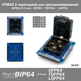 Порти, роз'єми Порты, разъемы ^/--/^ Переходник U Тип QFP /--/ 64 TQFP /--/ 64 LQFP /--/ 64 панелька адаптер для программирования ^_^^^ QFP /--/ 64 TQFP /--/ 64 LQFP /--/ 64 панелька адаптер для програмування - фото фото фото