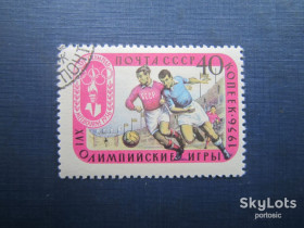 СРСР - СССР - ^/--/^ Марка СССР 1957 спорт олимпиада Мельбурн футбол гаш ^_^^^ Марка СРСР 1957 спорт олімпіада Мельбурн футбол гаш - фото фото фото