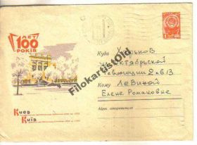 СРСР СССР ^/--/^ Киев Библиотека им. КПСС 4089 ХМК прошел почту ^_^^^ КПРС 4089 ХМК пройшов пошту - фото фото фото