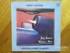 Платівки Пластинки ^/--/^ Юрий Антонов-Долгожданный самолет  (лам. конв.)  (4)-Ex.+, Мелодия ^_^^^ Юрій Антонов-Довгоочікуваний літак (лам. конв.) (4)-Ex.+, Мелодія - фото фото фото
