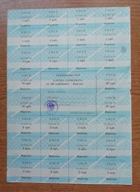 Акції, облігації, лотереї Акции, облигации, лотереи ^/--/^ Картка споживача купони 100 карбованців ВЕРЕСЕНЬ ПОЛИГРАФКНИГА ПОЛІГРАФКНИГА  посольство ФРН ^_^^^ Карточка потребителя купоны 100 карбованцев ВЕРЕСЕНЬ ПОЛИГРАФКНИГА ПОЛИГРАФКНИГА посольство ФРГ - фото фото фото