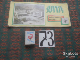 Видання - р. Издания - гг. ^/--/^ Ялта . Туристская схема   1984 г. ^_^^^ Ялта . Туристська схема 1984 - фото фото фото