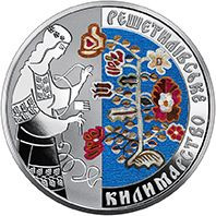 Пам'ятні і ювілейні Памятные и юбилейные ^/--/^ Монета 5 грн. Решетилівське килимарство 2021 р. ^_^^^ Монета 5 грн. Решетиловское ковротение 2021 г. - фото фото фото