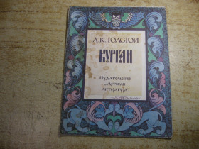 Видання - р. Издания - гг. ^/--/^ дитяча література. детская литература. ^_^^^ детская литература. Детская литература. - фото фото фото