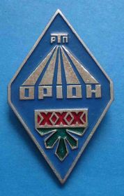 Геральдика Геральдика ^/--/^ 30 лет Орион РТП Киев герб ^_^^^ 30 років Оріон РТП Київ герб - фото фото фото