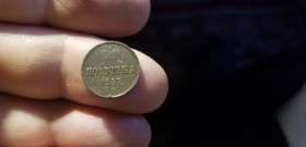 - (Микола I) - (Николай I) ^/--/^ ПОЛУШКА 1853 ЕМ НИКОЛАЙ -  1 ^_^^^ Отримка 1853 Їм Ніколай - 1 - фото фото фото