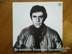Платівки Пластинки ^/--/^ В. Высоцкий 16-Интервью  (2)-NM, Мелодия ^_^^^ В. Висоцький 16-Інтерв'ю (2)-NM, Мелодія - фото фото фото