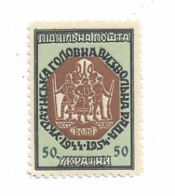 До  року До  года ^/--/^ 50 шагів Підпільна Пошта України ППУ 1944 1954 Укр. Головна Визвольна Рада ^_^^^ 50 шагов Подпольная Почта Украины ППУ 1944 1954 Укр. Главная Освободительная Рада - фото фото фото