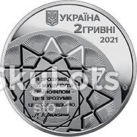 Пам'ятні і ювілейні Памятные и юбилейные ^/--/^ Агатангел Кримський 2021 - фото фото фото