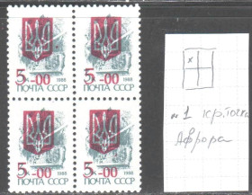 Транспорт Транспорт ^/--/^ Флот . Украина 1992 г **  - квартблок - трезубец - надпечатка , красная точка  -  НЕ ЧАСТО ! ^_^^^ Україна 1992 р ** - квартблок - тризуб - надпечатка, червона точка - НЕ ЧАСТО! - фото фото фото