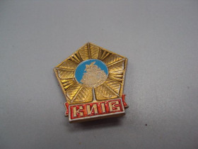 Геральдика Геральдика ^/--/^ Знак Киев Арсенал Пушка каштан пулемет Из набора 1500 лет Киеву №16476 ^_^^^ З набору 1500 років Києву No /--/ 16476 - фото фото фото
