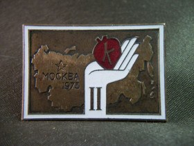 Відзнаки Знаки отличий ^/--/^ 5.527 Знак медицина, здравоохранение, кардиология, 2-й всесоюзный съезд кардиологов СССР ^_^^^ 5.527 Знак медицина, охорона здоров'я, кардіологія, 2-й всесоюзний з'їзд кардіологів СРСР - фото фото фото
