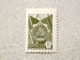 СРСР - СССР - ^/--/^ Поштова марка СРСР &amp;quot; Стандартний випуск. Друк: Офсет &amp;quot; 1977 рік ** ^_^^^ Почтовая марка СССР &amp;quot; Стандартный выпуск. Печать: Офсет &amp;quot; 1977 год ** - фото фото фото