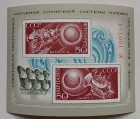 СРСР - СССР - ^/--/^ СССР 1972 Исследование космоса, блок, MNH (II) ^_^^^ СРСР 1972 Дослідження космосу, блок, MNH (II) - фото фото фото