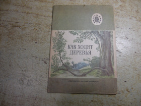 Видання - р. Издания - гг. ^/--/^ дитяча література. детская литература. ^_^^^ детская литература. Детская литература. - фото фото фото