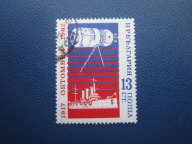 Освоєння космосу Освоение космоса ^/--/^ Марка Болгарія 1982 космос корабль крейсер Аврора гаш ^_^^^ Марка Болгария 1982 космос корабль крейсер Аврора гаш - фото фото фото