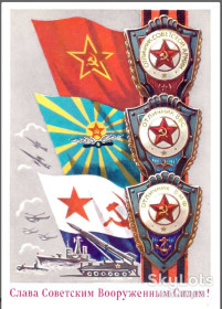 СРСР СССР ^/--/^ СССР 1982 армия флаг ХМПК зак. 2322 26.01.1982 прошла почту ^_^^^ СРСР 1982 армія прапор ХМПК зак. 2322 26.01.1982 пройшла пошту - фото фото фото