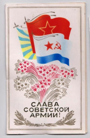 СРСР СССР ^/--/^ СЛАВА СОВЕТСКОЙ АРМИИ  1982 г.  ГОРЕЛОВ  двойная п/п  тираж 600 тыс.  ^_^^^ СЛАВА РАДЯНСЬКОЇ АРМІЇ 1982 р. ГОРЕЛОВ подвійна п/п тираж 600 тис. - фото фото фото