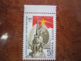 СРСР - СССР - ^/--/^ СССР. 1990. 3 ФЕВРАЛЯ.  60 ЛЕТ КОМПАРТИИ ВЬЕТНАМА  ** ^_^^^ СРСР. 1990. 3 лютого. 60 років компартії в'єтнаму - фото фото фото