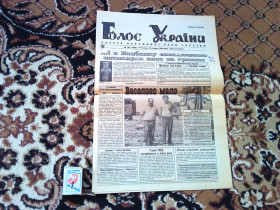 Інше Другое ^/--/^ Газета :  &amp;quot;  Голос України  &amp;quot;   16 серпня    1996  р. ^_^^^ Газета: &amp;quot; Голос Украины &amp;quot; 16 августа 1996 г. - фото фото фото