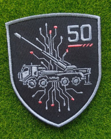 Інше Другое ^/--/^ Шеврон 50-й отдельной артиллерийской бригаде  (50 ОАБр) №1542 ^_^^^ Шеврон 50-ї окремої артилерійської бригади (50 ОАБр) No /--/ 1542 - фото фото фото