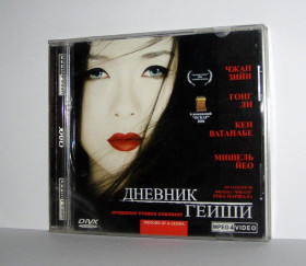 Комедія Комедия ^/--/^ Дневник гейши   (Memoirs of a Geisha) Япония Стивен Спилберг DivX MPEG-4 Video CD ^_^^^ Щоденник гейші (Memoirs of a Geisha) Японія Стівен Спілберг DivX MPEG-4 Video CD - фото фото фото