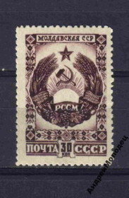 Інше Другое ^/--/^ 1947. 30 коп. Герб Молдавской ССР. MNH. ^_^^^ 1947. 30 коп. Герб Молдавської РСР. MNH. - фото фото фото