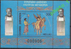 Інші країни Другие страны ^/--/^ Греция 1992 Европа конференция мифы Пегас бл. ^_^^^ Греція 1992 Європа конференція міфи Пегас бл. - фото фото фото