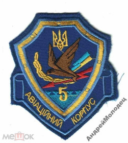 Інше Другое ^/--/^ Шеврон. Украина. Авиация. ВВС. beli ^_^^^ Шеврон. Україна. Авіація. ВВС. beli - фото фото фото