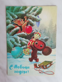 СРСР СССР ^/--/^ С Новым годом! Худ.Зарубин 1987 /--/ г. ^_^^^ З Новим роком! Худ.Зарубін 1987 /--/ р. - фото фото фото