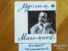 Платівки Пластинки ^/--/^ Муслим Магомаев-А. Бабаджанян-Помню Болгарию  (1)-Ex., 7&amp;quot;-Мелодія ^_^^^ Муслым Магомаев-А. Бабаджанян-Помню Болгарию (1)-Ex., 7&amp;quot;-Мелодия - фото фото фото