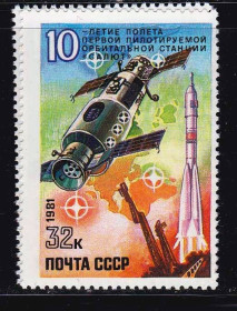 СРСР - СССР - ^/--/^ СССР 1981 г **  КОСМОС ^_^^^ СРСР 1981 ** КОСМОС - фото фото фото
