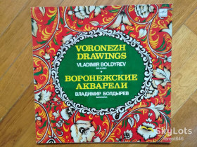Платівки Пластинки ^/--/^ Воронежские акварели-Владимир Болдырев  (балалайка)-NM+, Мелодія ^_^^^ Воронежские акварелы-Владимир Болдырев (балалайка)-NM+, Мелодия - фото фото фото
