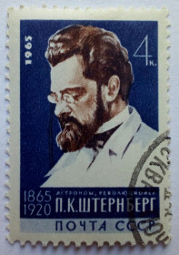 СРСР - СССР - ^/--/^ СССР 1965 Штернберг, гашеная (I) ^_^^^ СРСР 1965 Штернберг, гашена (I) - фото фото фото