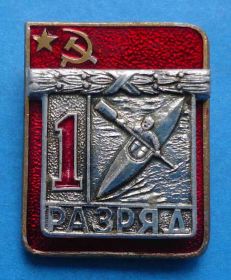 Спортивні Спортивные ^/--/^ 1 разряд гребля на байдарке ЭПРК накладной ^_^^^ 1 розряд веслування на байдарці ЕПРК накладної - фото фото фото