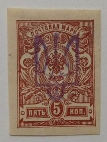 Інше Другое ^/--/^ 1918. Трезуб Киев-2. 5 коп. без зубцов. ^_^^^ 1918. Трезуб Київ-2.5 коп. без зубців. - фото фото фото