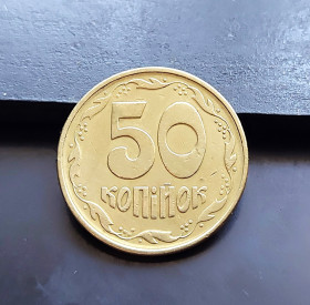 Обігові Обиходные ^/--/^ MN Україна 50 копійок 1995 р., 1 /--/ АЕк ^_^^^ MN Украина 50 копеек 1995 г., 1 /--/ АЭк - фото фото фото