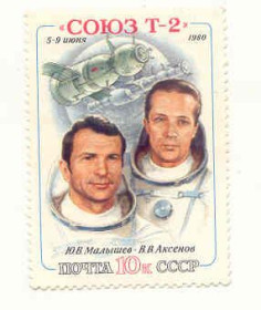 СРСР - СССР - ^/--/^ СССР  1980  марки Космос ном. 10 коп. негашеная ^_^^^ СРСР 1980 марки Космос ном. 10 коп. негашена - фото фото фото