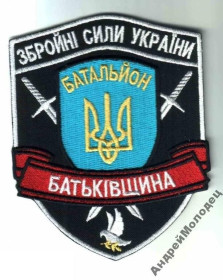 Інше Другое ^/--/^ Шеврон. Украина. Армия. 34 БТО. Кировоград. АТО. yuri ^_^^^ Шеврон. Україна. Армія. 34 БТО. Кіровоград. АТО. Yuri - фото фото фото