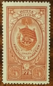 СРСР - СССР - ^/--/^ СССР Орден Красного знамени 1952 ^_^^^ СРСР Орден Червоного прапора 1952 - фото фото фото