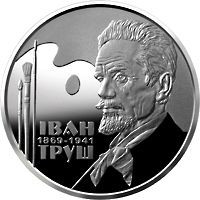 Пам'ятні і ювілейні Памятные и юбилейные ^/--/^ Монета 2 грн. Іван Труш 2019 р. ^_^^^ Монета 2 грн. Иван Труш 2019 г. - фото фото фото