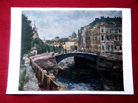 СРСР СССР ^/--/^ Открытка из СССР. Художник Осмеркин А.А.  (1890-1953)    Мойка. Белая ночь ^_^^^ Листівка з СРСР. Художник Осмеркін А.А. (1890-1953) Мойка. Біла ніч - фото фото фото