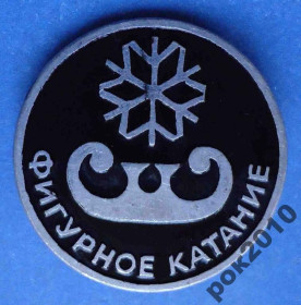 Спортивні Спортивные ^/--/^ фигурное катание диамет 23 мм ^_^^^ фігурне катання діамет 23 мм - фото фото фото