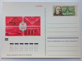 СРСР СССР ^/--/^ ПК СССР 1973 100 лет со дня рождения Щусева    (новая) ^_^^^ ПК СРСР 1973 100 років від дня народження Щусєва (нова) - фото фото фото