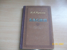 Видання - р. Издания - гг. ^/--/^ А.И. Крылов - Басни ^_^^^ А.І. Крилов - Басні - фото фото фото