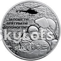 Пам'ятні і ювілейні Памятные и юбилейные ^/--/^ Українські рятівники 2021 ^_^^^ Украинские спасатели 2021 - фото фото фото
