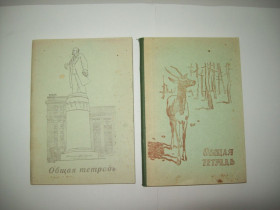 Канцтовари Канцтовары ^/--/^ Общая тетрадь памятник Ленин Днепропетровск про-во СССР ^_^^^ Загальний зошит пам'ятник Ленін Дніпропетровськ про-во СРСР - фото фото фото