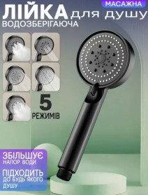 Насадки на кран, душ Насадки на кран, душ ^/--/^ Лійка для душу з 5 режимами подачі води водо ощадна ^_^^^ Лойка для душа с 5 режимами давления водосберегательна. - фото фото фото