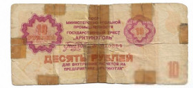 Інше Другое ^/--/^ Шпицберген 10 рублей 1978 СССР редкая ^_^^^ Шпіцберген 10 рублів 1978 СРСР рідкісна - фото фото фото